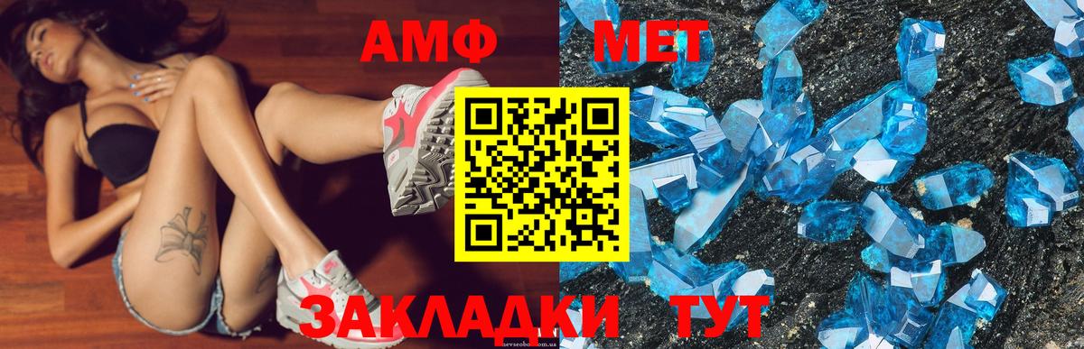 Amphetamine Розовый Воткинск