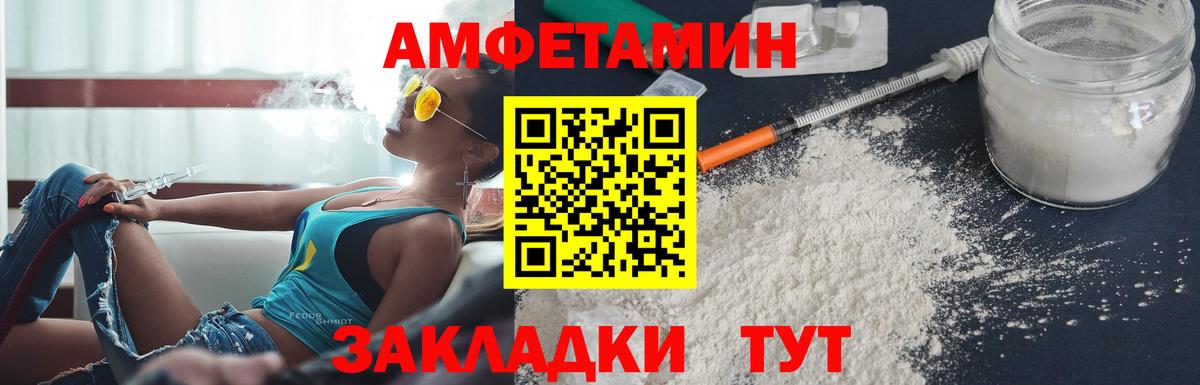 АМФ  Вход с VPN  Воткинск  Amphetamine VHQ 