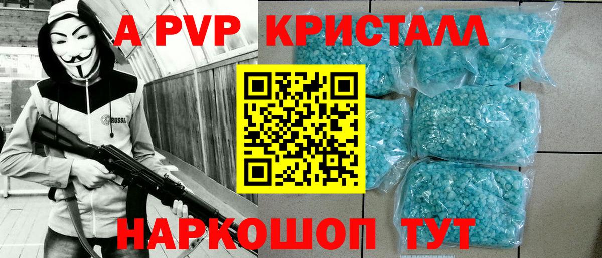 Воткинск  Alpha PVP мука  Вход с VPN 