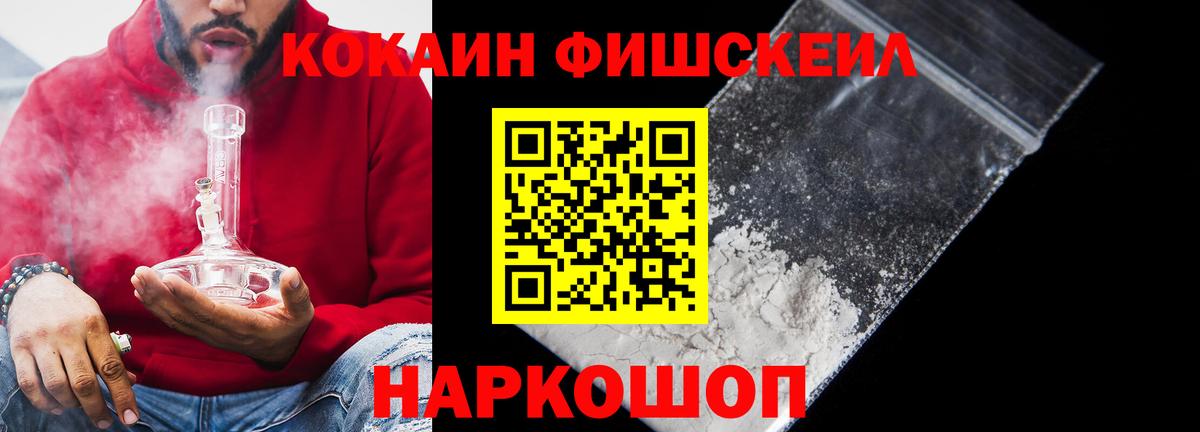COCAIN Перу  Cocaine Колумбийский  Воткинск  Вход с VPN 
