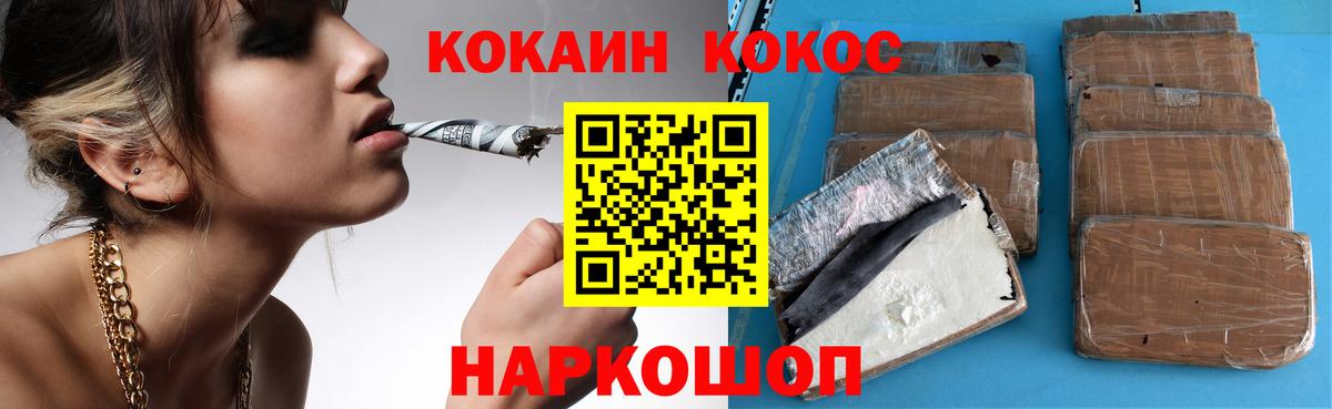Кокаин VHQ Воткинск