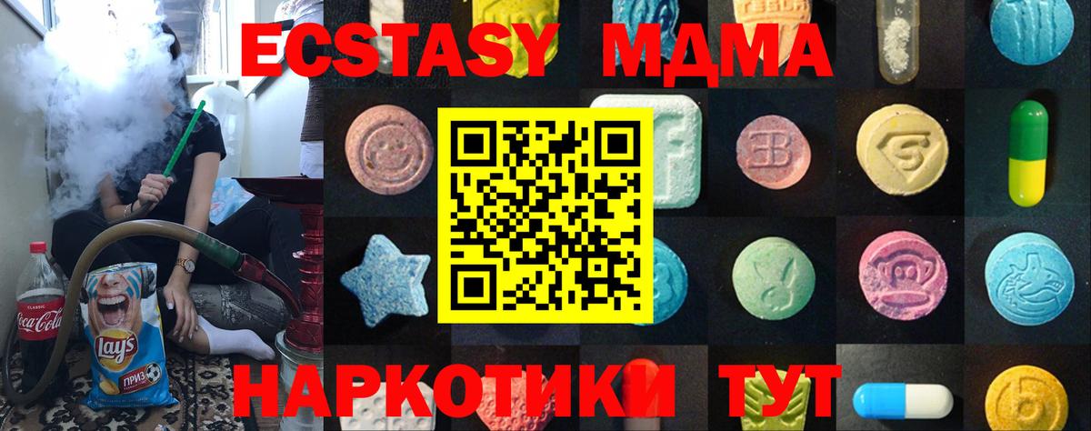 Ecstasy XTC  ЭКСТАЗИ  ОМГ ОМГ   Вход с VPN  Воткинск 