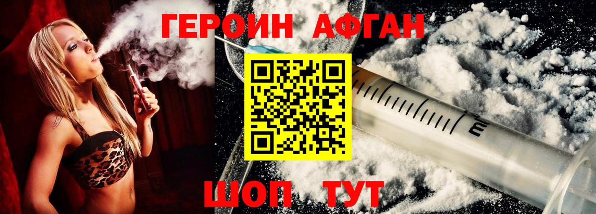 Героин гречка Воткинск