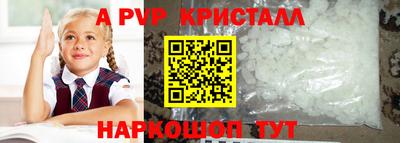 спайс Апрелевка