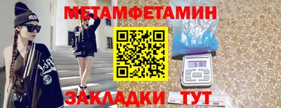 метамфетамин Аргун
