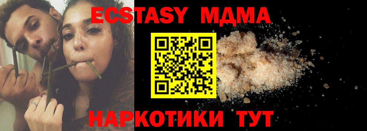 МДМА  MDMA Molly  Воткинск  Вход с VPN  MDMA кристаллы 