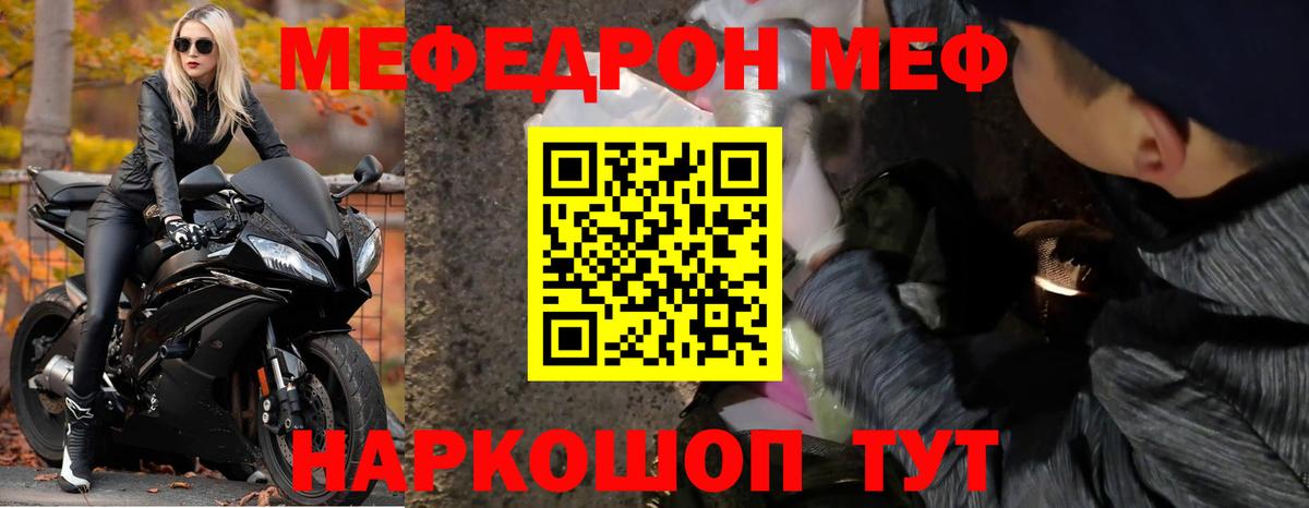 МЯУ-МЯУ 4 MMC  Мефедрон 4 MMC  МЯУ-МЯУ  МЯУ-МЯУ  Воткинск  Вход с VPN 