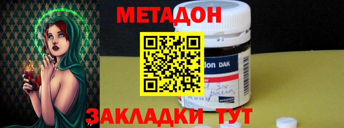 Метадон белоснежный  Вход с VPN  Воткинск  Метадон methadone 