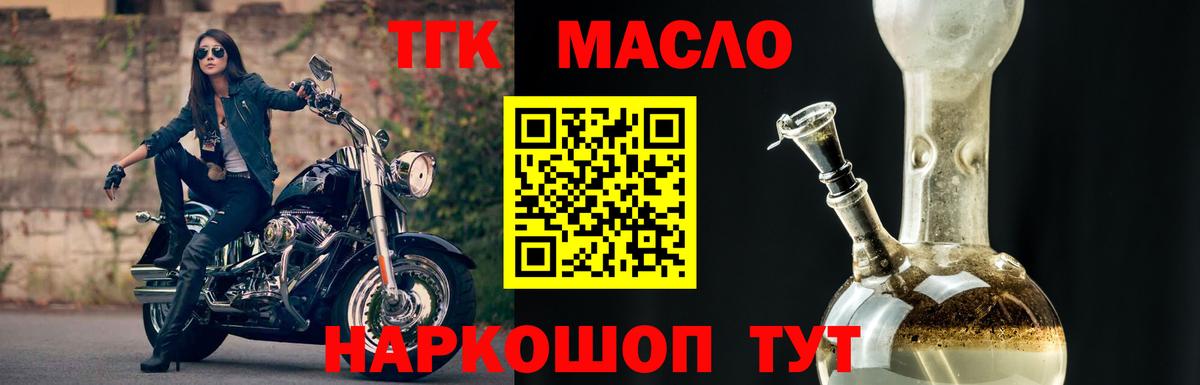 Дистиллят ТГК THC oil Воткинск