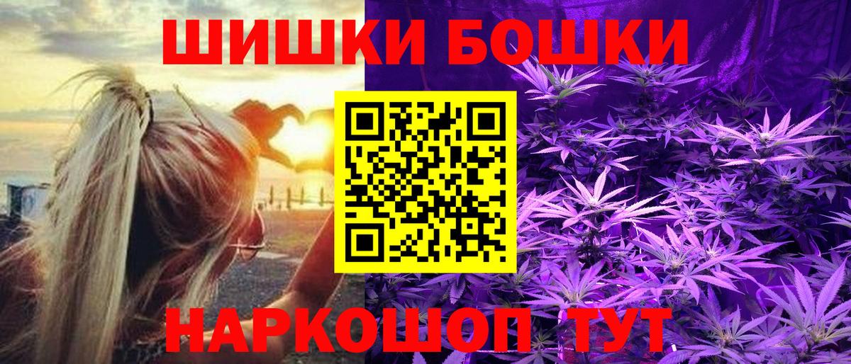 Канабис гибрид  Вход с VPN  Воткинск  Шишки марихуана марихуана 